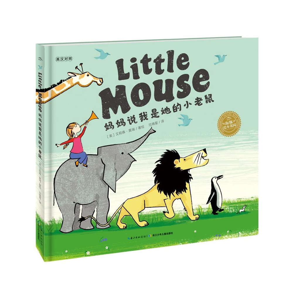 Custom OEM Kids Story Book Printing Services China Premium Hardcover Children’s Book Manufacturer